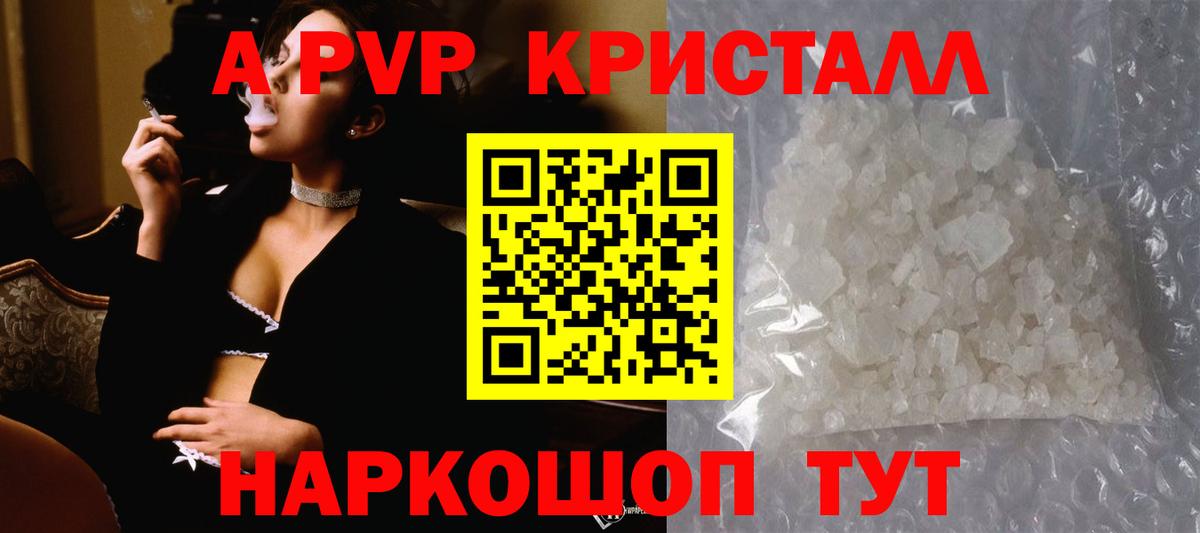 Alpha PVP Соль  Альфа ПВП СК  цены наркотик  Новороссийск  Вход с VPN  Alfa_PVP крисы CK 