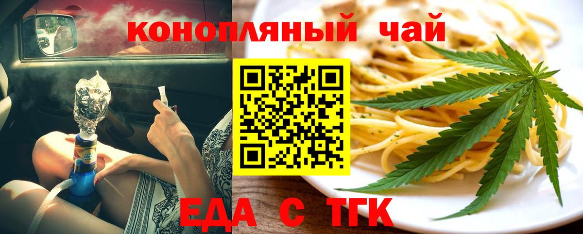 Canna-Cookies марихуана  Вход с VPN  Новороссийск 