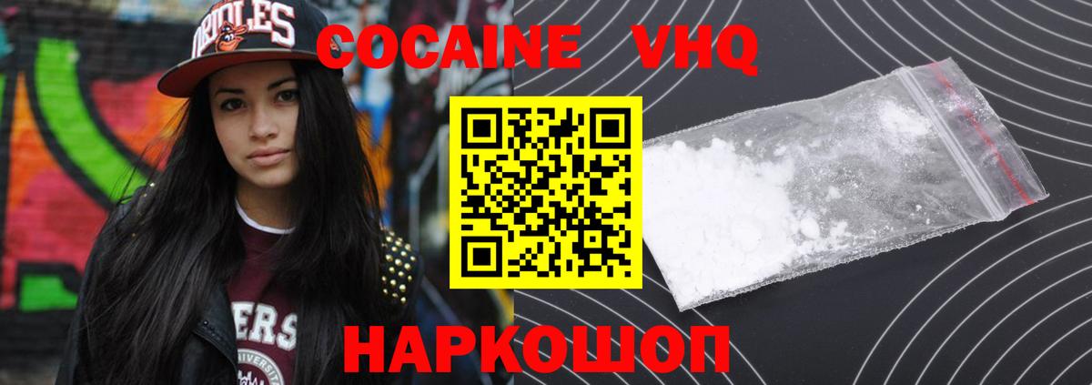Меф мяу мяу Новороссийск