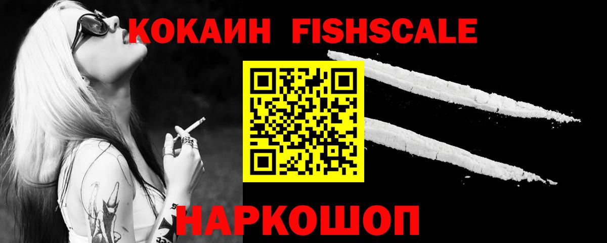 Новороссийск  КОКАИН 97%  Вход с VPN  цены наркотик  Cocaine 99% 