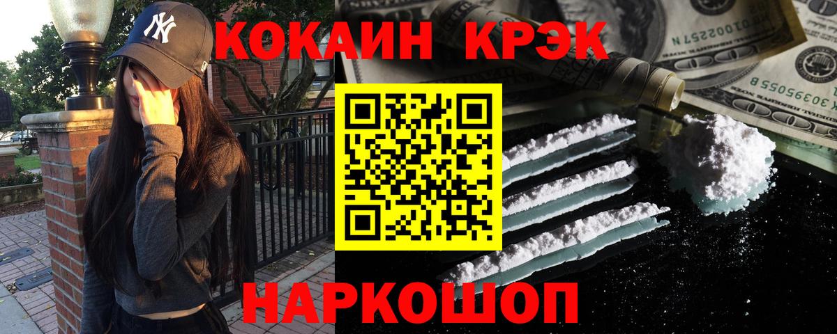 КОКАИН Колумбийский Новороссийск
