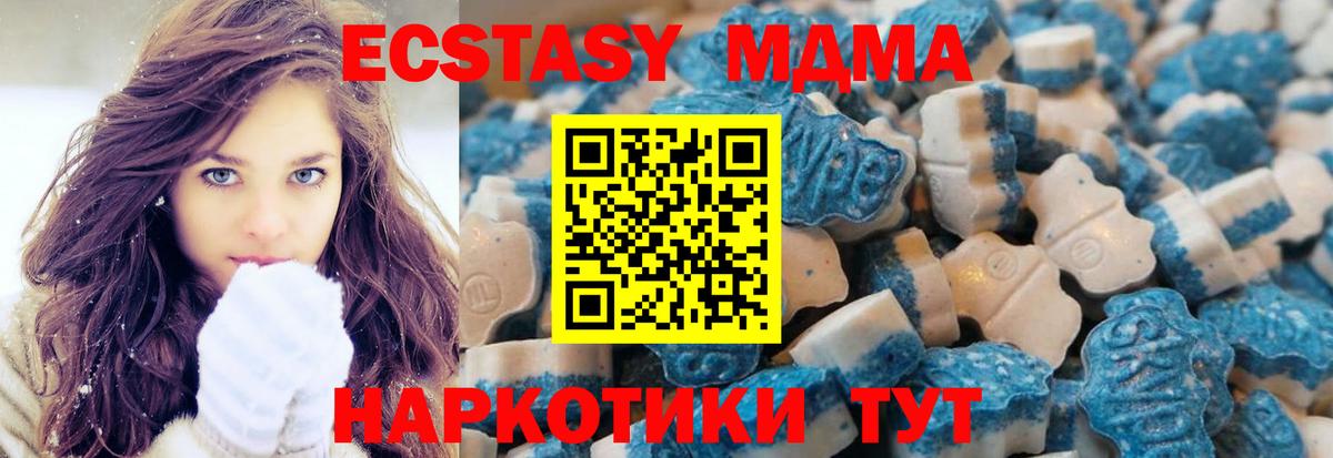 Экстази XTC Новороссийск