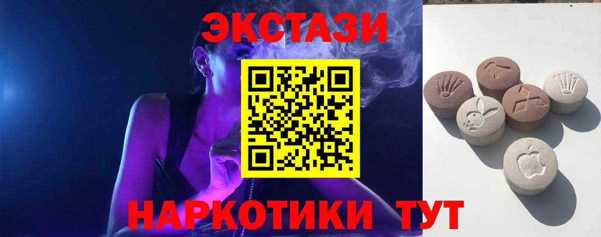 Новороссийск  Экстази  Вход с VPN  ЭКСТАЗИ диски  ЭКСТАЗИ круглые 