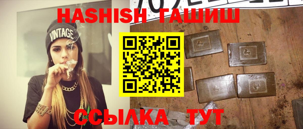 ГАШ Cannabis Новороссийск