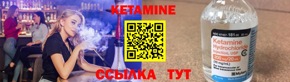 мега ССЫЛКА  КЕТАМИН VHQ  Кетамин ketamine  Вход с VPN  Новороссийск 