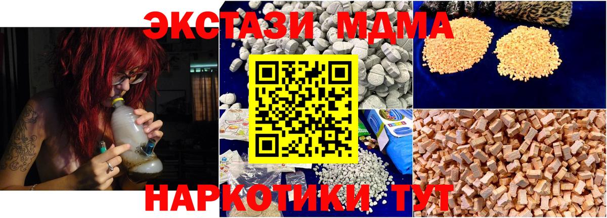 MDMA VHQ Новороссийск