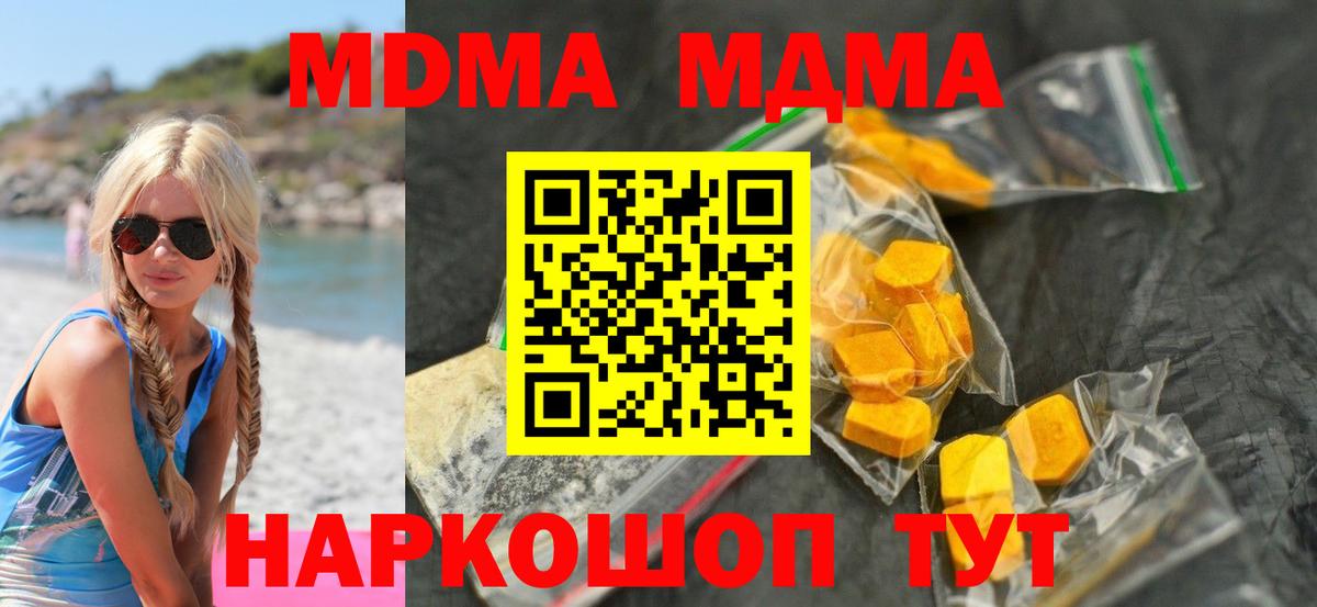 MDMA VHQ  MDMA кристаллы  Вход с VPN  MDMA  Новороссийск 