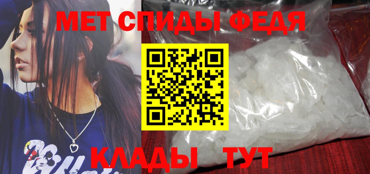 Первитин кристалл  Первитин кристалл  Вход с VPN  Новороссийск 