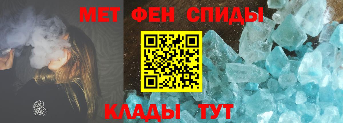 Первитин кристалл Новороссийск