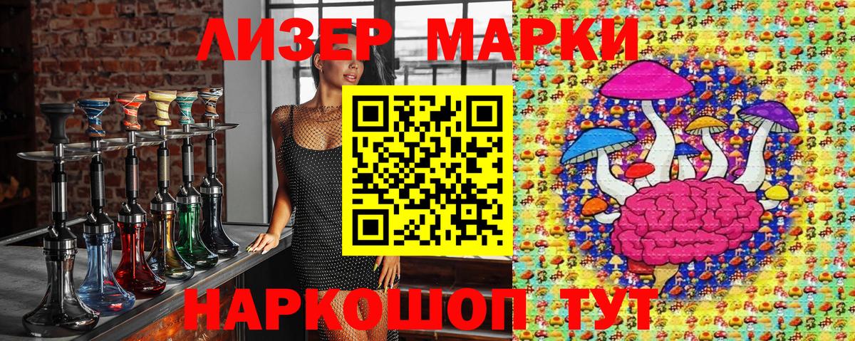 Марки NBOMe 1500мкг Новороссийск
