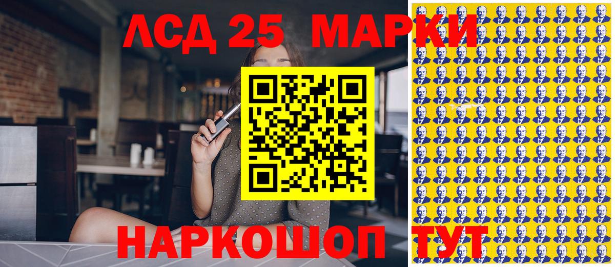 Новороссийск  Марки NBOMe  Вход с VPN  Марки NBOMe 1,5мг 