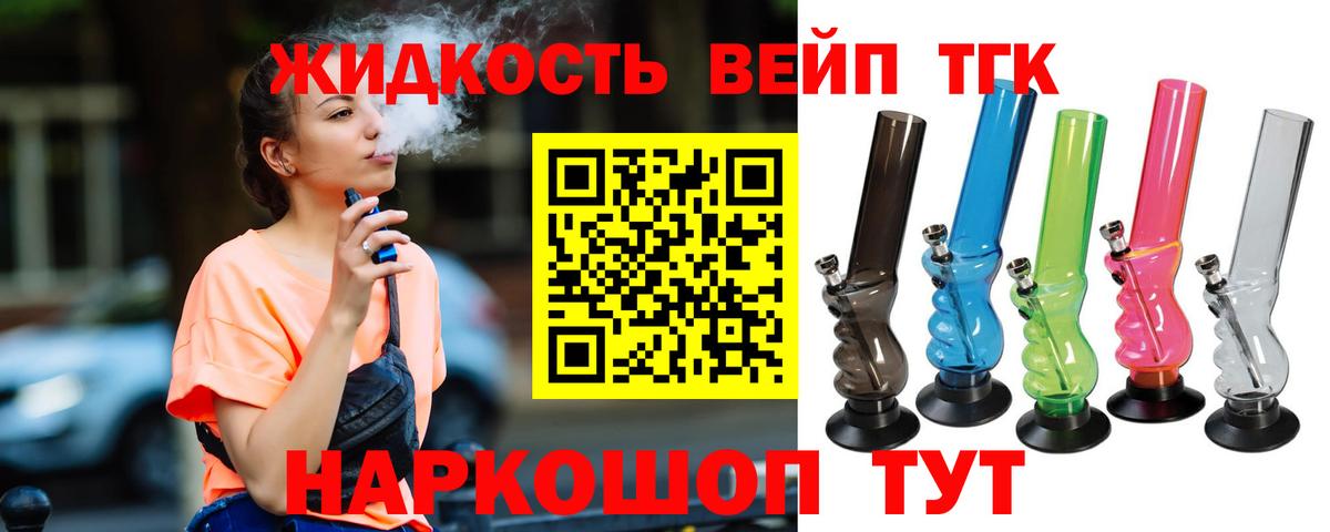 Новороссийск  Дистиллят ТГК THC oil  Вход с VPN 