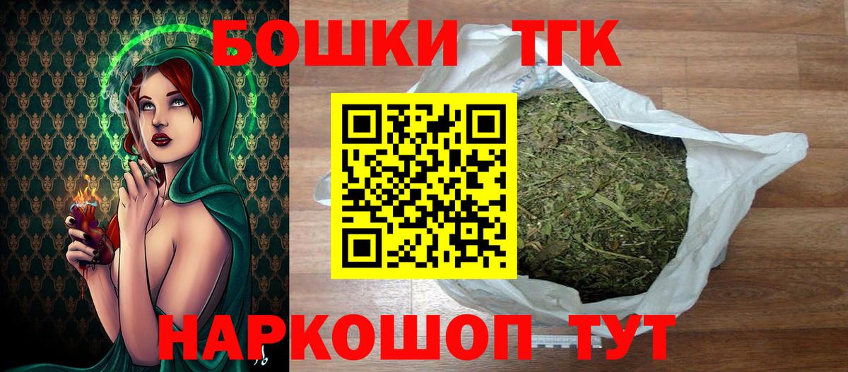 Канабис Bruce Banner Новороссийск